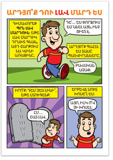 Are You A Good Person? (Armenian)