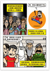 Are You A Good Person? (Chinese, Traditional)