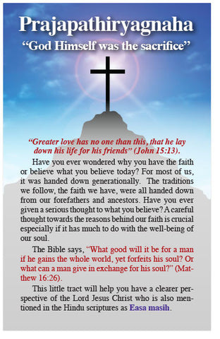 Prajapathiryagnaha (NIV) (Preview page 1)