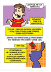 Are You A Good Person? (Bulgarian)