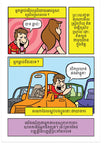 Are You A Good Person? (Khmer)
