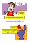 Are You A Good Person? (Khmer)