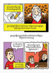 Are You A Good Person? (Khmer)