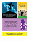Are You A Good Person? (Khmer)
