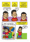 Are You A Good Person? (Telugu)