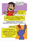 Are You A Good Person? (Telugu)