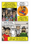Are You A Good Person? (Telugu)