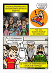 Are You A Good Person? (Ukranian)