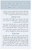 Two Appointments Every Man Has To Keep (Arabic)