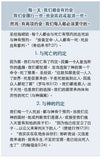 Two Appointments Every Man Has To Keep (Simplified Chinese)