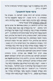 Two Appointments Every Man Has To Keep (Hebrew)