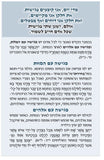 Two Appointments Every Man Has To Keep (Hebrew)