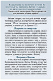Two Appointments Every Man Has To Keep (Russian)