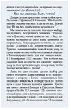 Two Appointments Every Man Has To Keep (Russian)