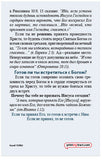 Two Appointments Every Man Has To Keep (Russian)