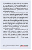 I've Got My Own Religion (Russian)