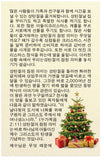 The Meaning of Christmas (Korean)