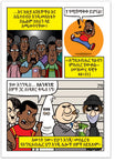 Are You A Good Person? (Amharic)