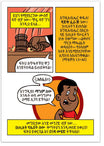 Are You A Good Person? (Amharic)