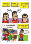 Are You A Good Person? (Hindi)