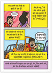 Are You A Good Person? (Hindi)