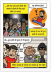 Are You A Good Person? (Hindi)