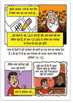Are You A Good Person? (Hindi)