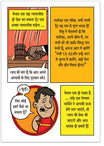 Are You A Good Person? (Hindi)
