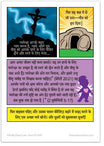 Are You A Good Person? (Hindi)