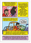 Are You A Good Person? (Indonesian)
