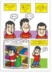 Are You A Good Person? (Japanese)