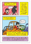 Are You A Good Person? (Japanese)