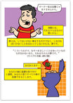 Are You A Good Person? (Japanese)