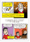 Are You A Good Person? (Japanese)