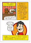Are You A Good Person? (Japanese)