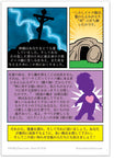 Are You A Good Person? (Japanese)