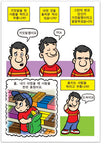 Are You A Good Person? (Korean)