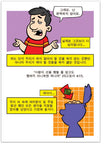 Are You A Good Person? (Korean)