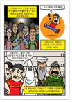Are You A Good Person? (Korean)
