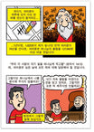 Are You A Good Person? (Korean)