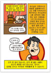 Are You A Good Person? (Korean)