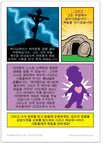 Are You A Good Person? (Korean)