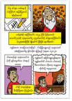 Are You A Good Person? (Burmese)