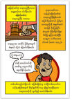 Are You A Good Person? (Burmese)
