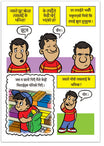 Are You A Good Person? (Nepali)