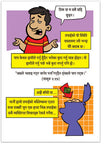 Are You A Good Person? (Nepali)