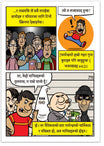 Are You A Good Person? (Nepali)