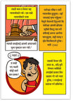 Are You A Good Person? (Nepali)
