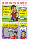 Are You A Good Person? (Punjabi)