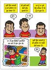 Are You A Good Person? (Punjabi)